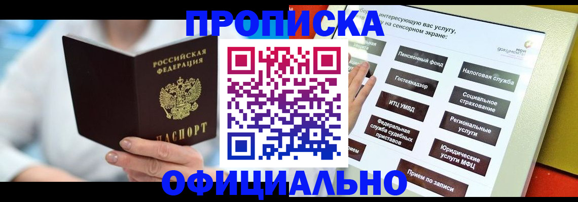 временная регистрация законно в Губахе