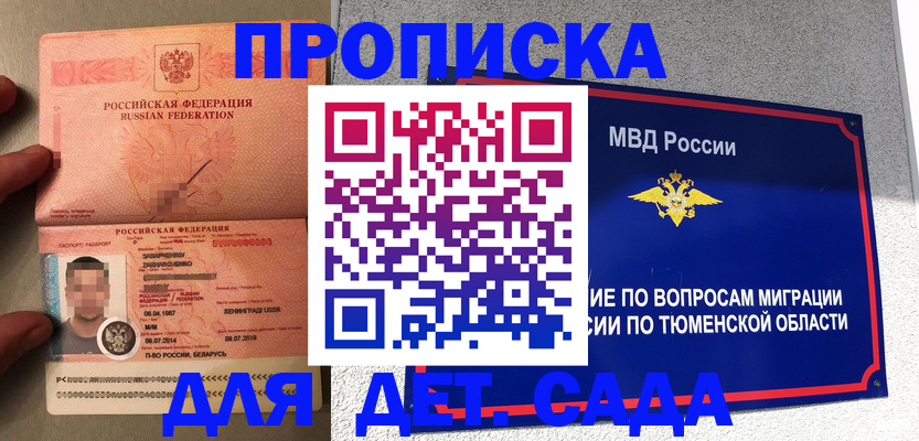 временная регистрация в квартире в Губахе