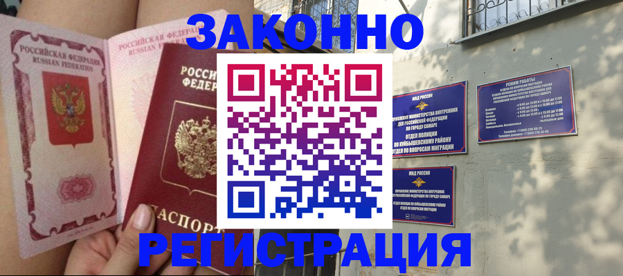 миграционный учет в Губахе